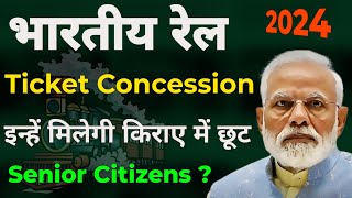 Indian Railway Ticket Concession Rules 2023 । Senior Citizen Train Ticket Concession ।। [upl. by Jaymie268]