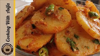 Aloo ki Bhujia Recipe  Delicious Potato Curry By Cooking with Asifa [upl. by Buine]