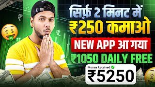 Online Game Khel Kar Paise Kaise Kamaye  Paisa Kamane Wala Game  Game se Paise Kaise Kamaye [upl. by Fromma216]