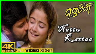 Gemini Movie 4K Songs  Nattu Katta Song  Vikram  Kiran Rathod  Kala Bhavan Mani  Bharathwaj [upl. by Koller]