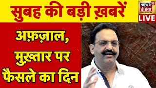 🔴LIVE Mukhtar Ansari  Atiq Ahmed  Shaista Parveen  Sudan  Modi  IPL  Cricket  Guddu Muslim [upl. by Vacla]