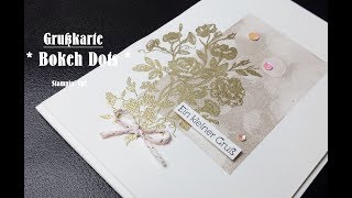 Grußkarte  Bokeh Dots  quotEin kleiner Grußquot  Stampin Up  Tutorial [upl. by Meijer]