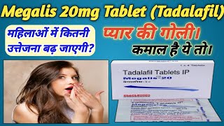 Megalis 20 mg Review in Hindi  Megalis 20 Tablet  Tadalafil 20 mg Review in Hindi [upl. by Si268]