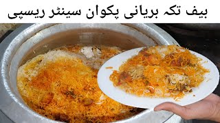 Masaledar Beef Tikka Biryani Recipe  Bakra Eid Special Beef Biryani [upl. by Oinegue651]