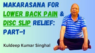 Powerful Makarasana for Lower Back Pain Relief  Crocodile Pose  Part1 [upl. by Allenad]