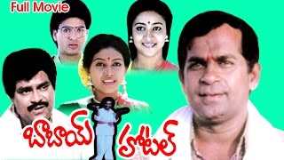 Babai Hotel Full Length Telugu Movie  బాబాయ్ హోటల్  Volga Video [upl. by Zetnwahs]