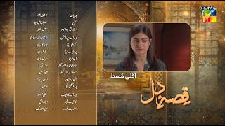 QissaeDil  Episode 20 Teaser  31st August 2024   Azfar Rehman amp Hina Afridi   HUM TV [upl. by Alber3]