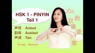 Chinesisch für Anfänger HSK 1－PINYIN Teil 1 [upl. by Coyle97]