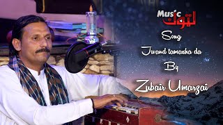 Pashto New Songs  Jwand Tamasha Da  Zubair Umarzai  By Latoon Music  2021 [upl. by Danyelle]