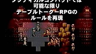 Disc Station 11  Mega CD Shadowrun Trailer [upl. by Anelram]