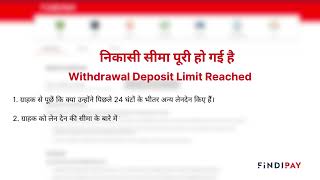 How to Fix AePS Withdrawal deposit limit reached error [upl. by Enreval708]