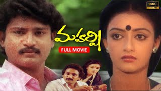 Maharshi Telugu Full Movie  Maharshi Raghava Nishanti And Shanti Priya  Sri Sravanthi Movies [upl. by Aggri600]