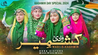 Kashmir Day Special Song  WADIEKASHMIR  Official HD video  Huda Sisters Official [upl. by Akinuahs756]