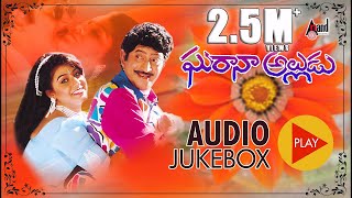 Gharana Alludu  Audio Jukebox  Krishna  Suchitra  Maalashri  SGopikrishna  Telugu Old Songs [upl. by Folly]