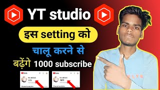 yt studio ki is setting ko chalu se 1k subscribe kaise badhaye [upl. by Dyob]