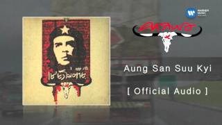 คาราบาว  Aung San Suu Kyi Official Audio [upl. by Atreb389]