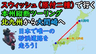 事故には気を付けて走っていきましょう。金沢といえばゴーゴー？ [upl. by Bohlen302]