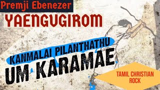 Yaengugirom  Puthiya Anubavam 3  Evg Premji Ebenezer  Tamil Christian Song [upl. by Mahon381]