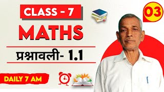 पूर्णाँक की समझ Understanding Of Integer Chapter 1 Class 7th  Bihar Board Maths  hindimedium [upl. by Seafowl998]