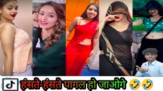 New Instagram Comedy Video  Chhattisgarhia Tiktok Hansi Majak  Cg New Tik Tok 2024 [upl. by Pufahl]