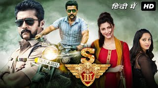 Singam 3 Si3  Theatre Response Audience Reaction  Suriya Shruti Haasan Anushka Shetty [upl. by Leeda]