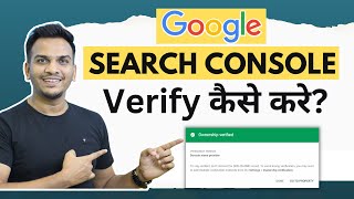 Google Search Console Verify कैसे करे  Ownership Verified Successfully [upl. by Solnit124]