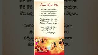 veye namalavada venkateshuda song lyrics [upl. by Reichert]