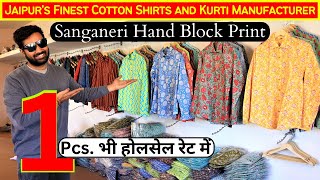 1 Pcs भी लो Sanganeri Print Shirt and Kurti manufacturer  Sanganer ClothFabric Market Jaipur [upl. by Nnyladnarb]