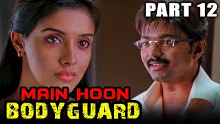 Main Hoon Bodyguard मैं हूँ बॉडीगार्ड  Hindi Dubbed Movie in Parts  PARTS 12 of 12  Vijay Asin [upl. by Nosnej781]