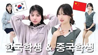 흔한 중국 중학생이 교무실 끌려간 이유Feat중국 교내 연애금지 [upl. by Nuavahs45]