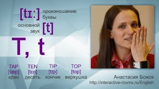 ✅ Английский алфавит шаг 1 с Анастасией Божок  English alphabet [upl. by Elyad]