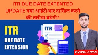 Income tax return due date extension  income tax  ITR due date extension  ITR filing [upl. by Enelyad]