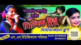 সুইটি ডান্স গ্রুপ [upl. by Upshaw456]