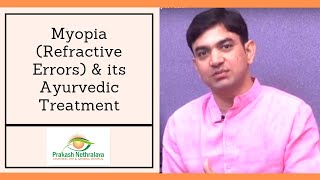 Ayurvedic Treatment of Myopia Refractive Errors With Causes amp Symptoms [upl. by Diad651]