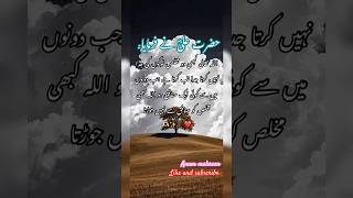 Aqwal e Zareen islamicaqwalezareen islamicquotes [upl. by Seko]