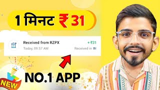 🤑BEST NEW EARNING APP  EARN DAILY FREE PAYTM CASH WITHOUT INVESTMENT  NEW EARNING APP 2024 [upl. by Eibo360]