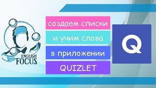 Удобное приложение для заучивания слов [upl. by Hailee]