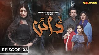 Dayan  Episode 04  Eng Sub  Yashma Gill  Sunita Marshall  Hassan Ahmed  23 Jan  Express TV [upl. by Aldarcie480]