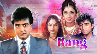 Divya Bharti amp Kamal Sadanah 90s की सुपरहिट मूवी  Rang रंग Full Hindi Movie 4K  Ayesha Jhulka [upl. by Anehsuc747]