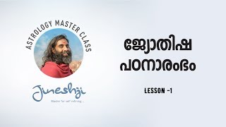 astrology Lesson malayalam 1  Introduction class [upl. by Namhcan996]