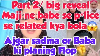 part2 big reveal maji ne Baba se plice se related kya bola😱 Sitara ko girane chale khud girgaye👎 [upl. by Cecile]