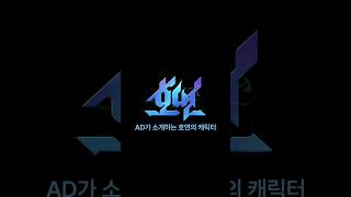 호연 게임 온라인 쇼케이스PLAY DAY  AD편  엔씨소프트NCSOFT [upl. by Okiram]