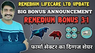 Remedium Lifecare Big Bonus UpdateBest Pharma Sector Share for Long Term [upl. by Darrej364]