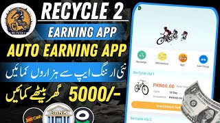 🔥 new auto profit earning app  new online recycle 2 earning app  earn daily 5000 pkr [upl. by Ahen]