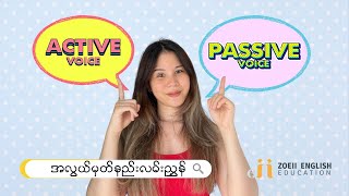 Active to Passive Voice in 19 Minutes Intermediate  Easy Grammar in Burmese [upl. by Rapp152]