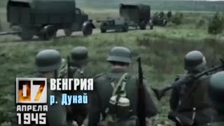 НАСТОЯЩИЙ ВОЕННЫЙ ФИЛЬМ НА РЕАЛЬНЫХ СОБЫТИЯХ quotВремя Победыquot ВОЕННЫЕ ФИЛЬМЫ БОЕВИКИ [upl. by Anivlac]