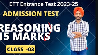 class 03  ETT Entrance Test 202325  9478702172Reasoning  By Gurwinder sir Fazilka [upl. by Aniled]