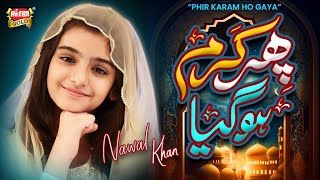 Nawal Khan  Phir Karam Hogaya Main Madine Chala  New Naat 2024  Official Video  Heera Gold [upl. by Hatokad]