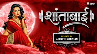 Shantabai  Remix  Dj Parth Chavhan  Marathi Dj Song  Superhit Lokgeet  शांताबाई [upl. by Dena]