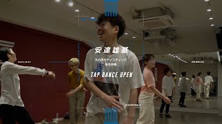 安達雄基  TAP DANCE OPEN quot 丸の内サディスティック  椎名林檎 quot【DANCEWORKS】 [upl. by Kania]